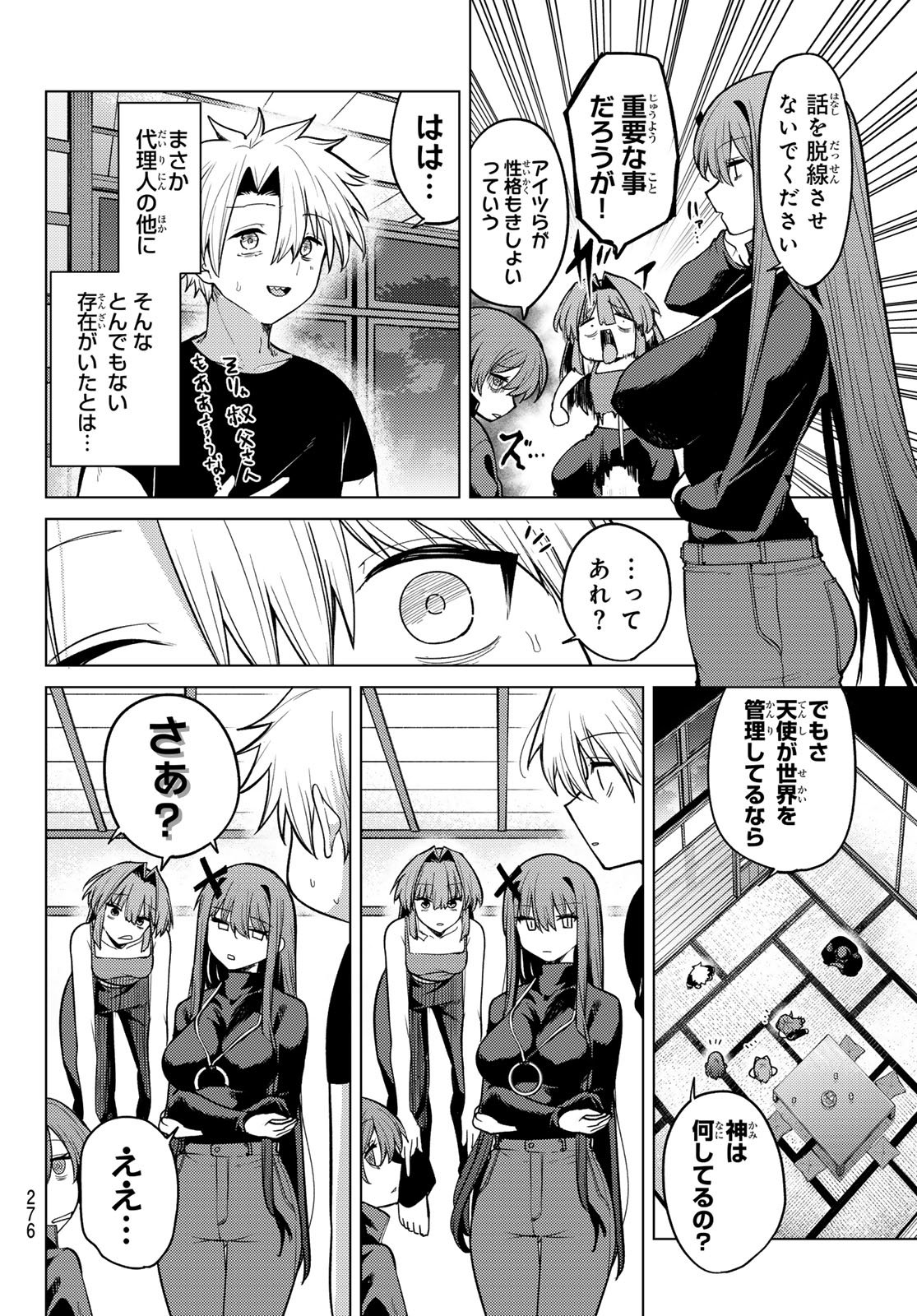 黒月のイェルクナハト Chap 53 - Next Chap 54