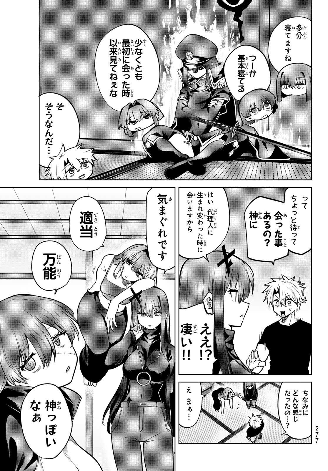 黒月のイェルクナハト Chap 53 - Next Chap 54