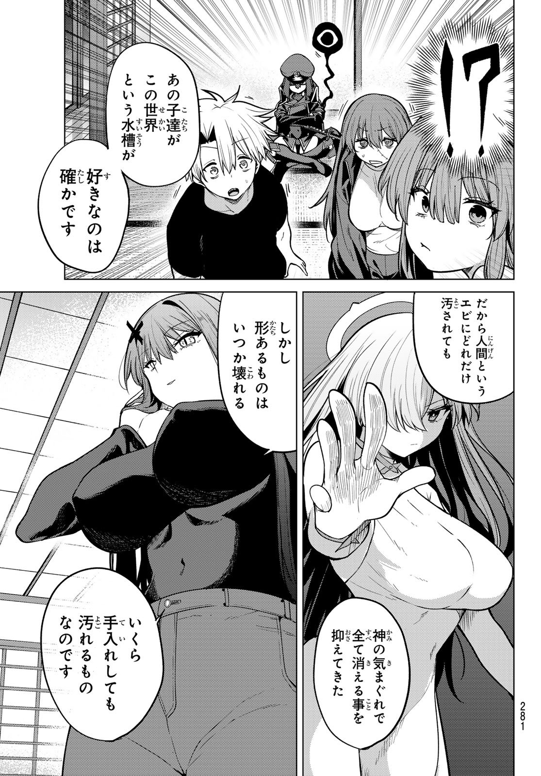 黒月のイェルクナハト Chap 53 - Next Chap 54