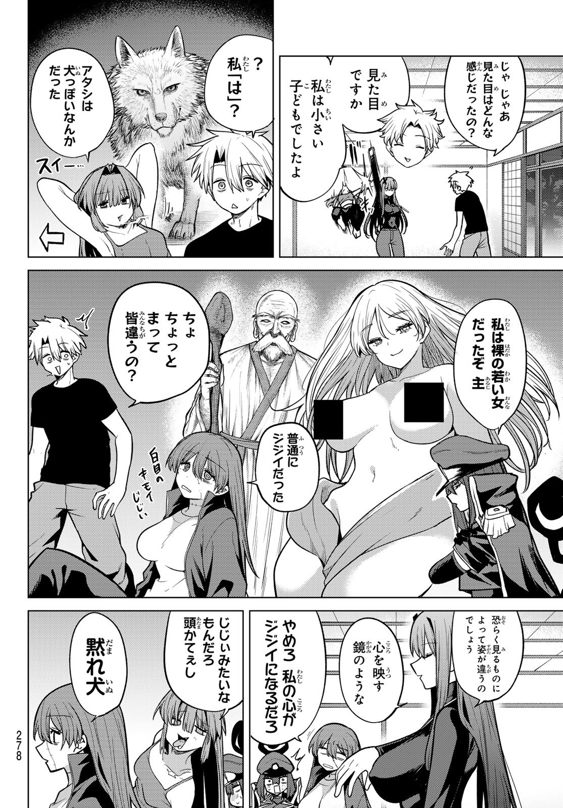 黒月のイェルクナハト Chap 53 - Next Chap 54