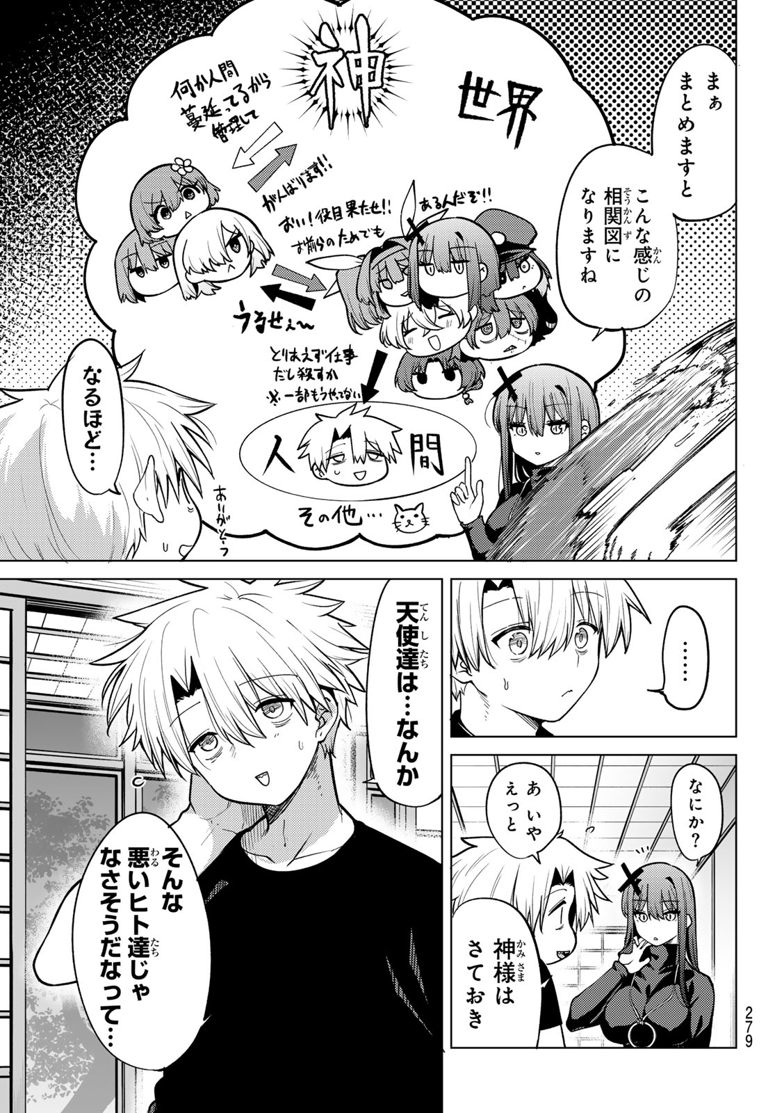 黒月のイェルクナハト Chap 53 - Next Chap 54
