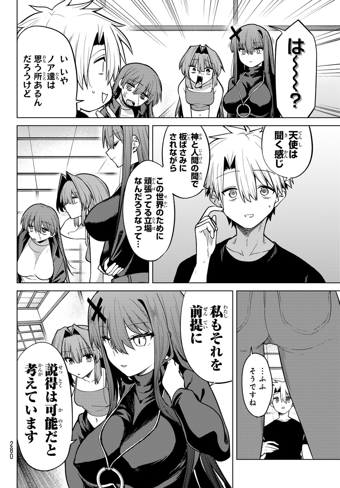 黒月のイェルクナハト Chap 53 - Next Chap 54