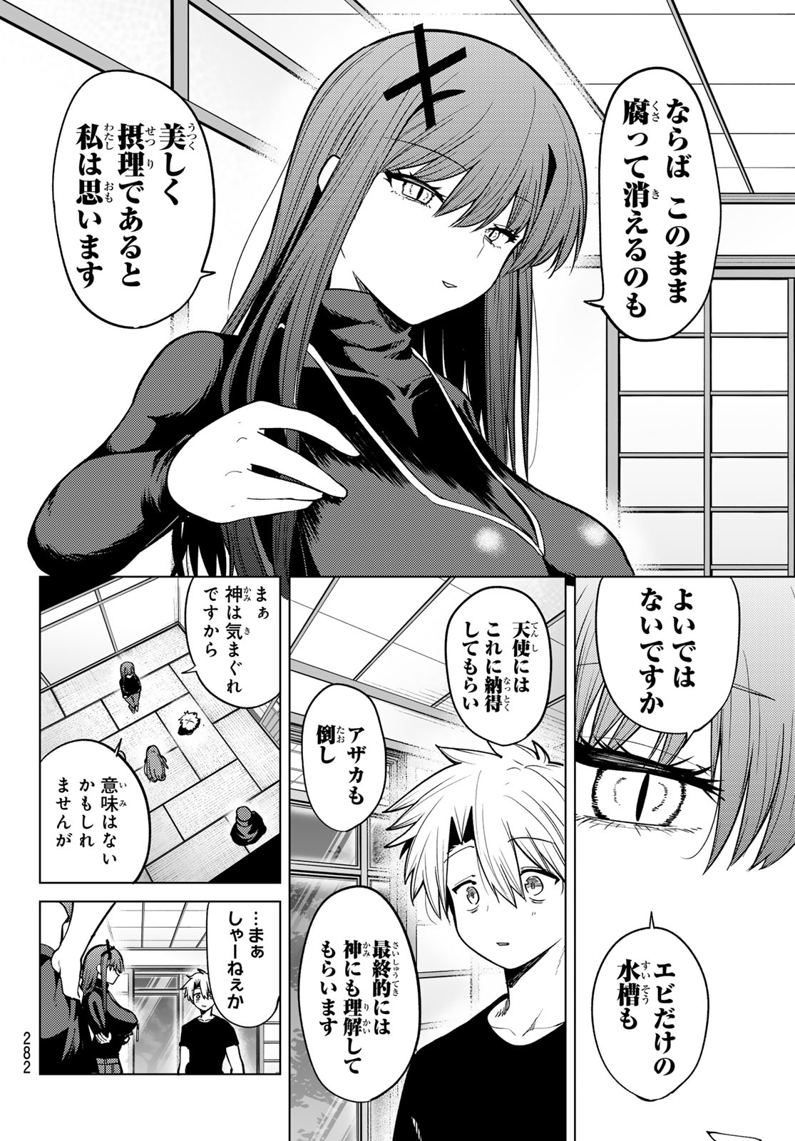 黒月のイェルクナハト Chap 53 - Next Chap 54