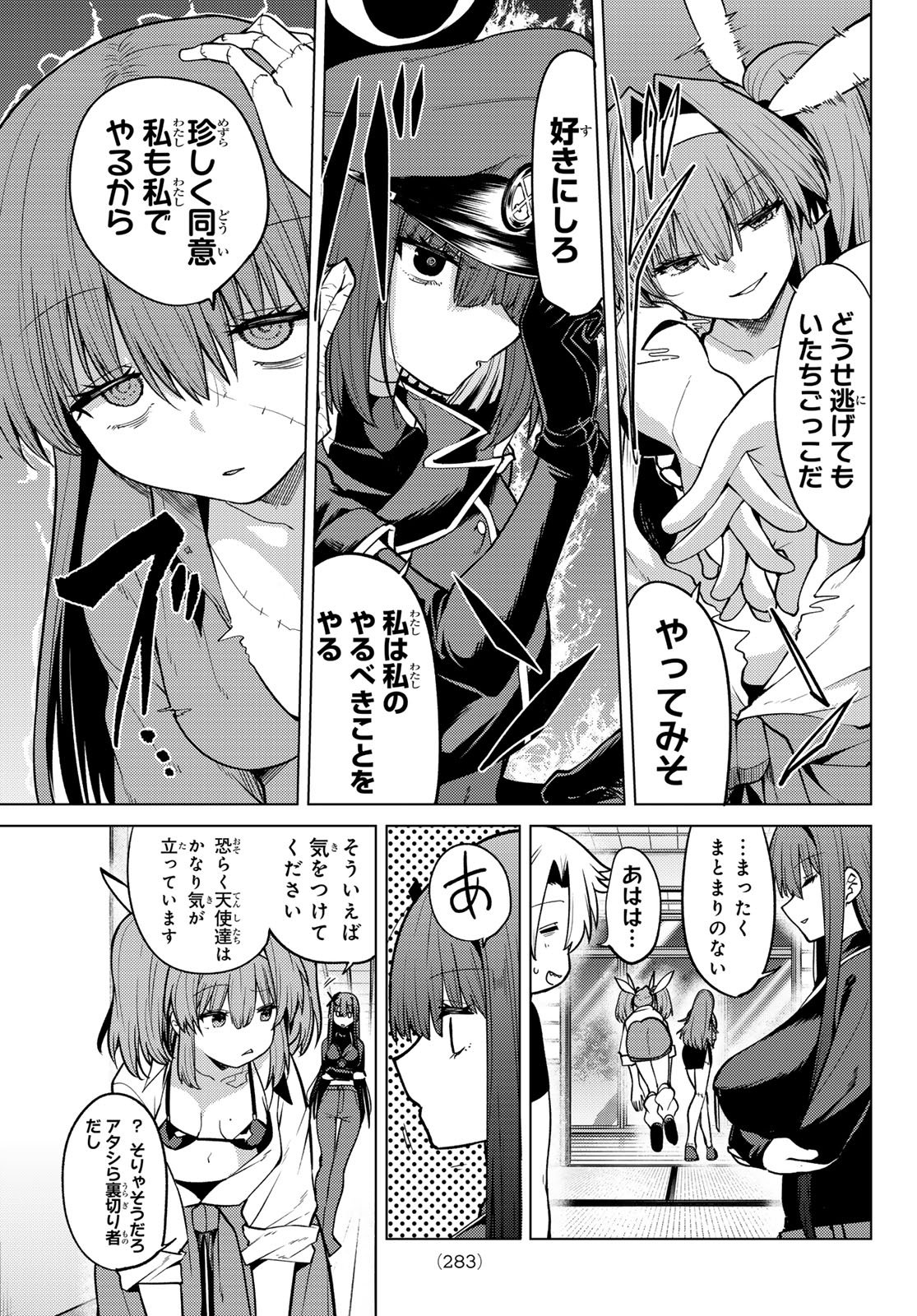 黒月のイェルクナハト Chap 53 - Next Chap 54