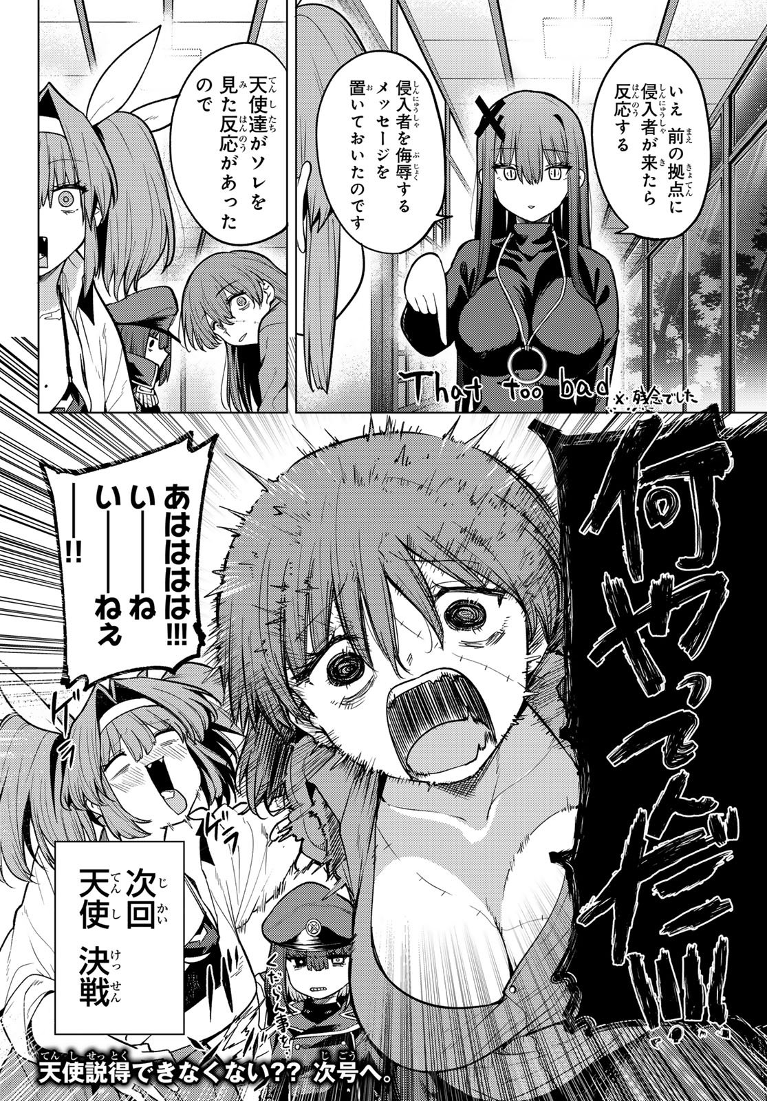 黒月のイェルクナハト Chap 53 - Next Chap 54