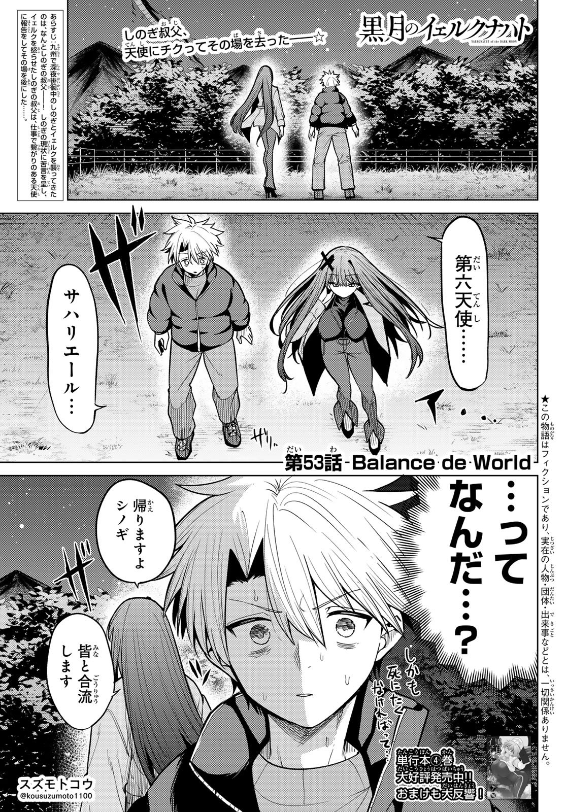 黒月のイェルクナハト Chap 53 - Next Chap 54