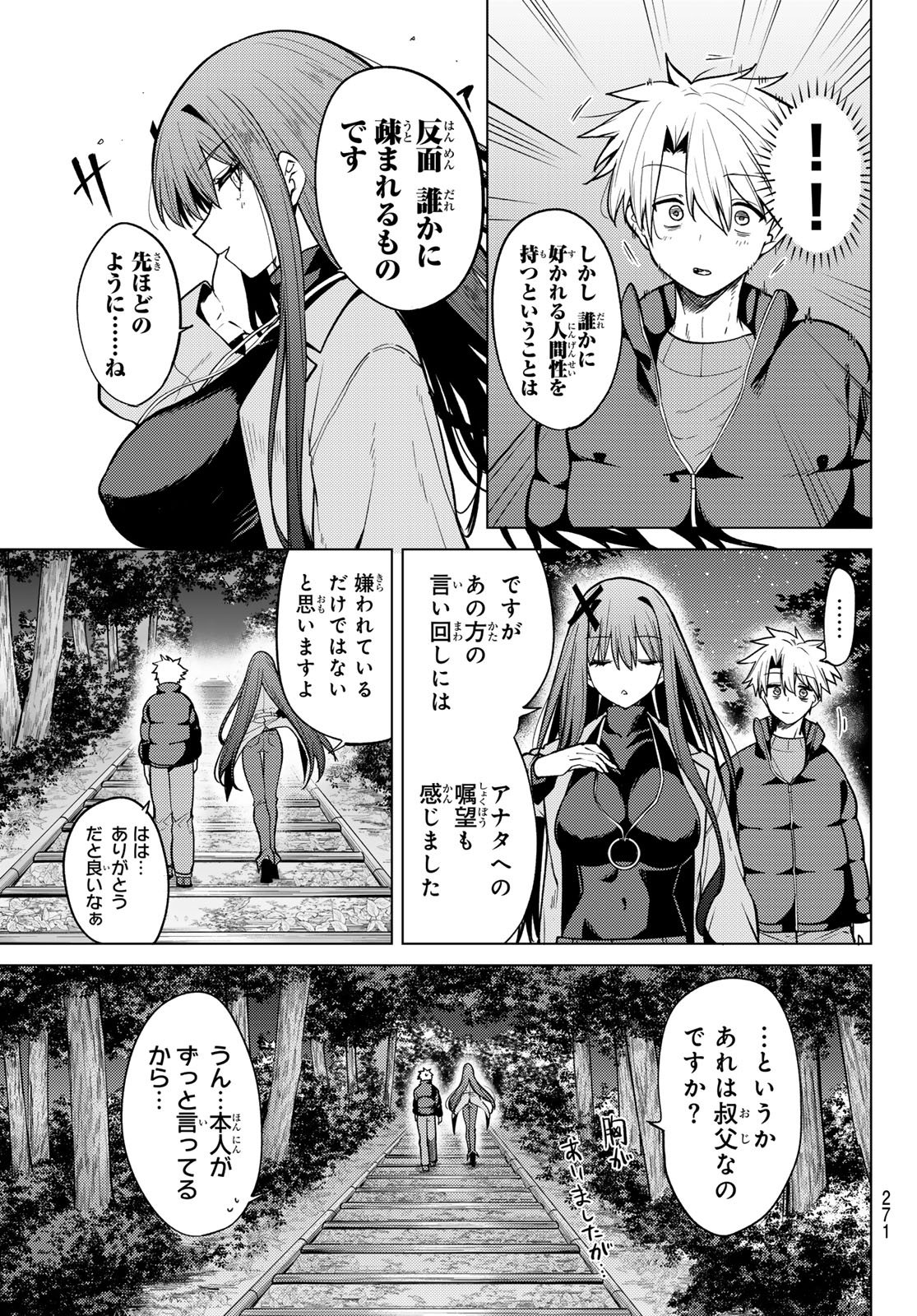 黒月のイェルクナハト Chap 53 - Next Chap 54