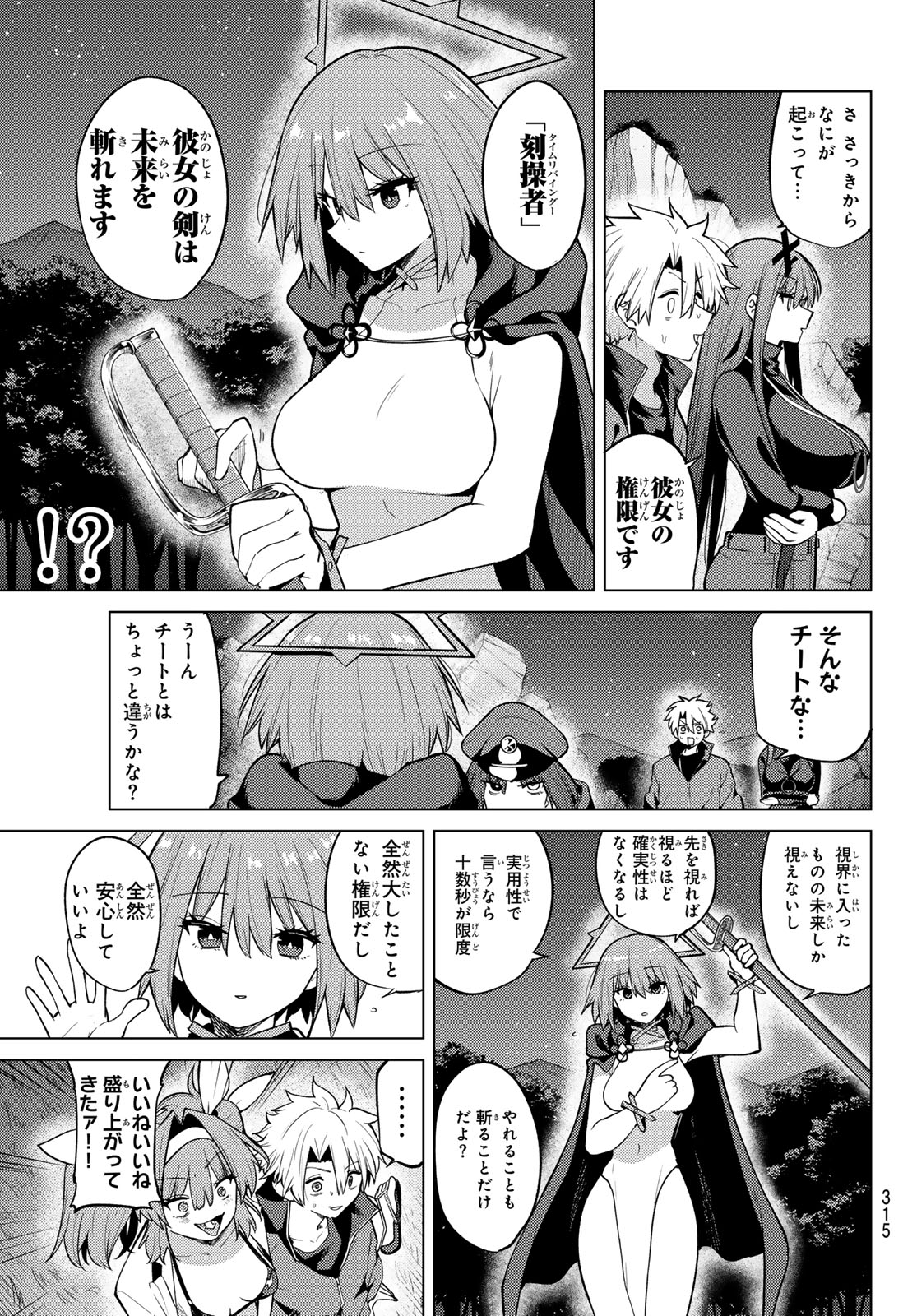 黒月のイェルクナハト Chap 55 - Next Chap 56