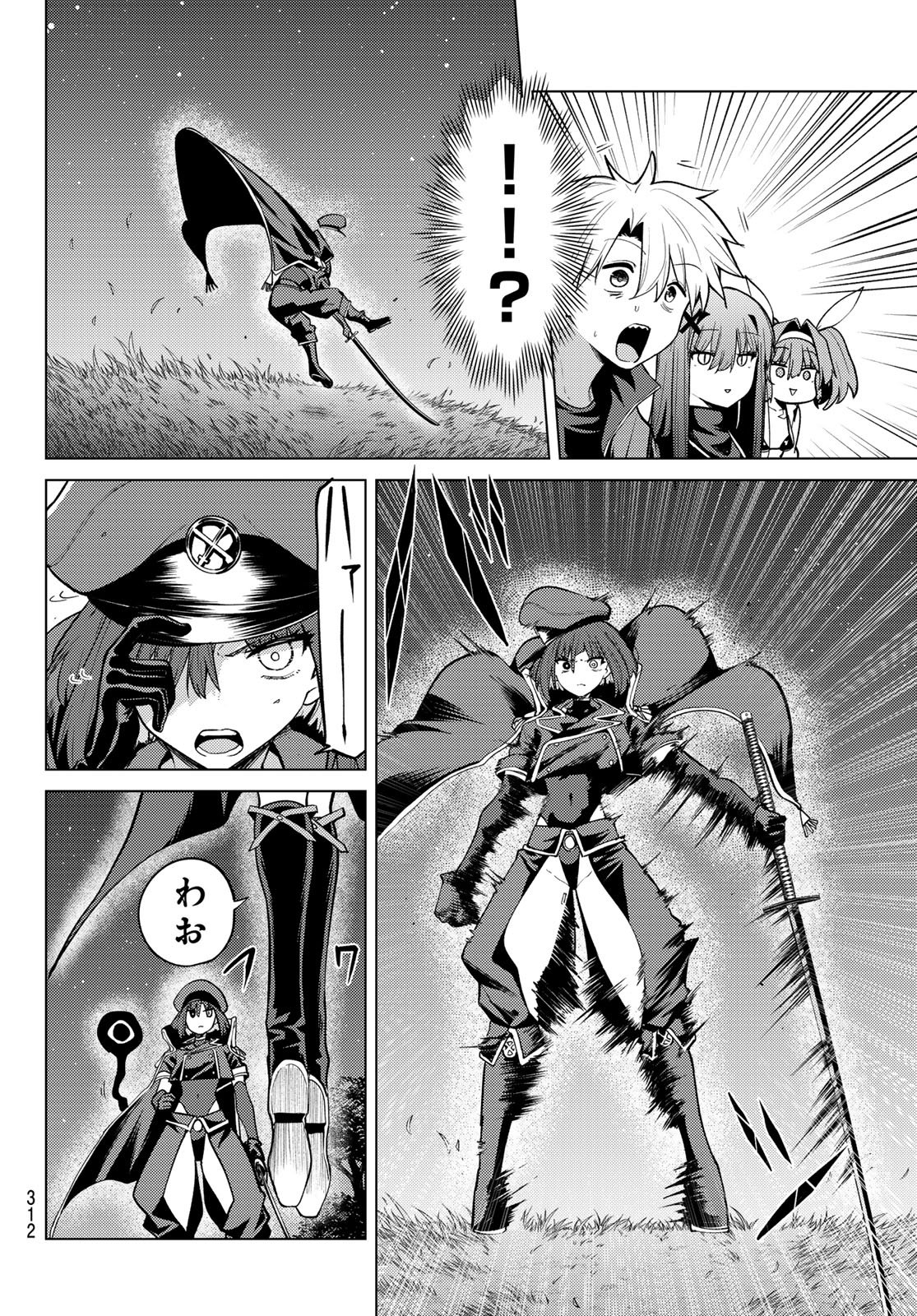 黒月のイェルクナハト Chap 55 - Next Chap 56