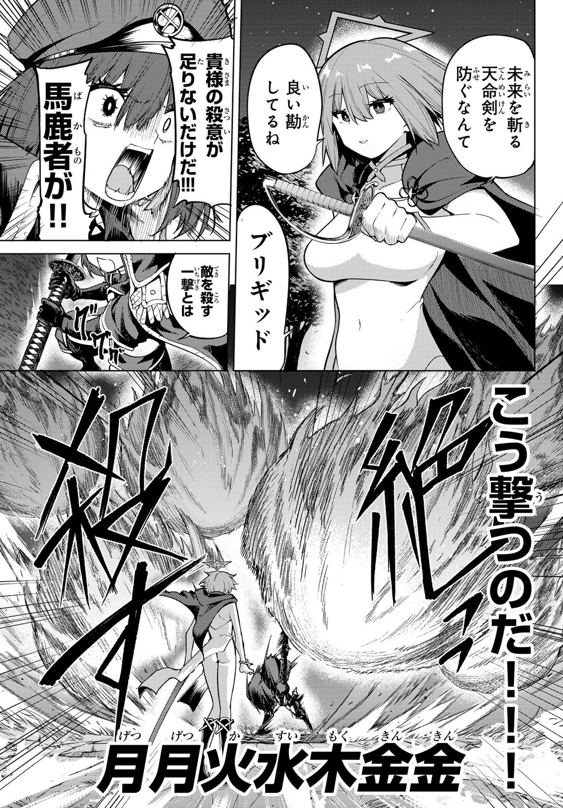 黒月のイェルクナハト Chap 55 - Next Chap 56