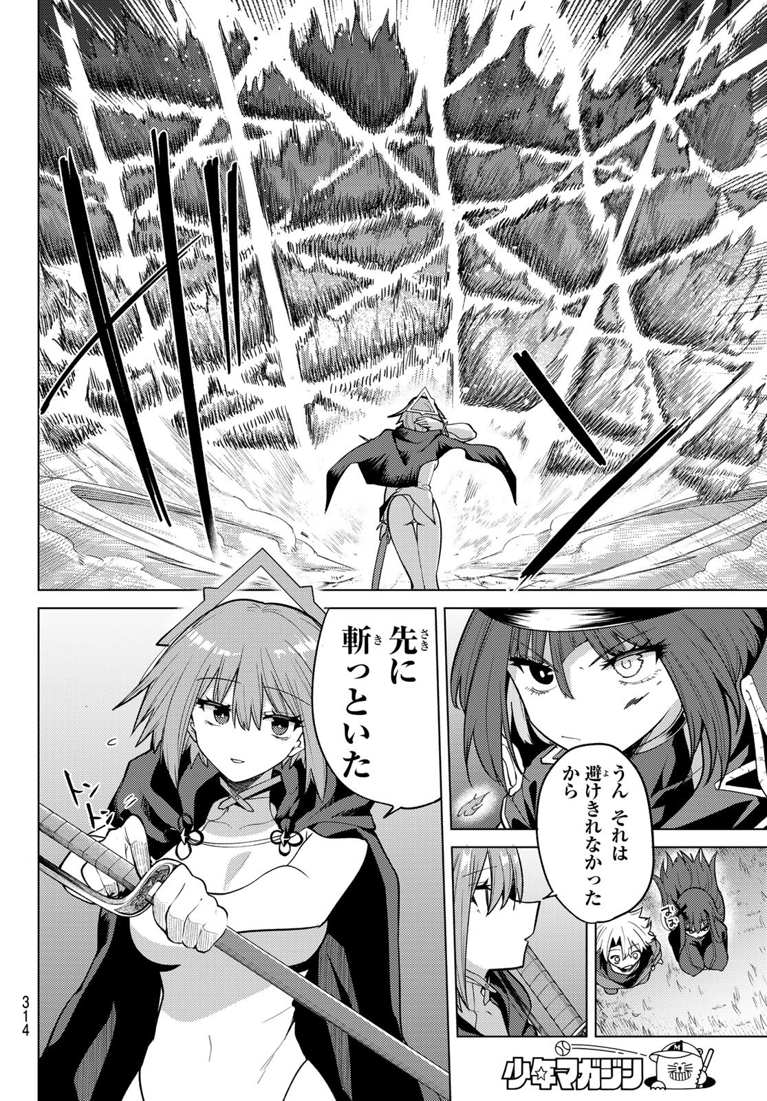 黒月のイェルクナハト Chap 55 - Next Chap 56