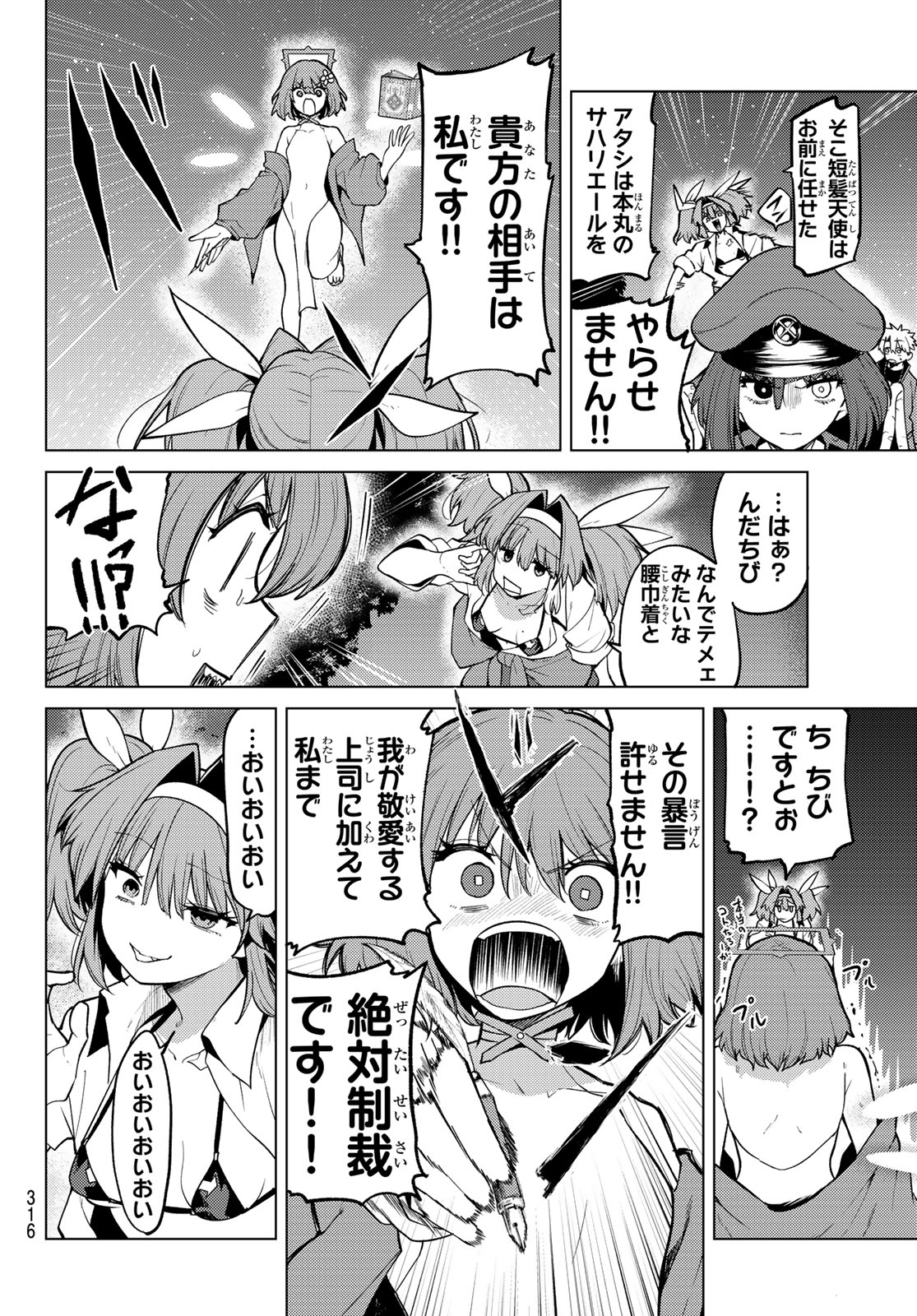 黒月のイェルクナハト Chap 55 - Next Chap 56