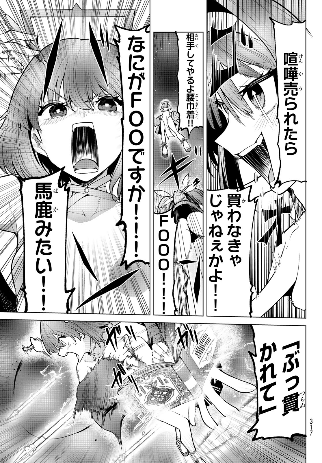 黒月のイェルクナハト Chap 55 - Next Chap 56