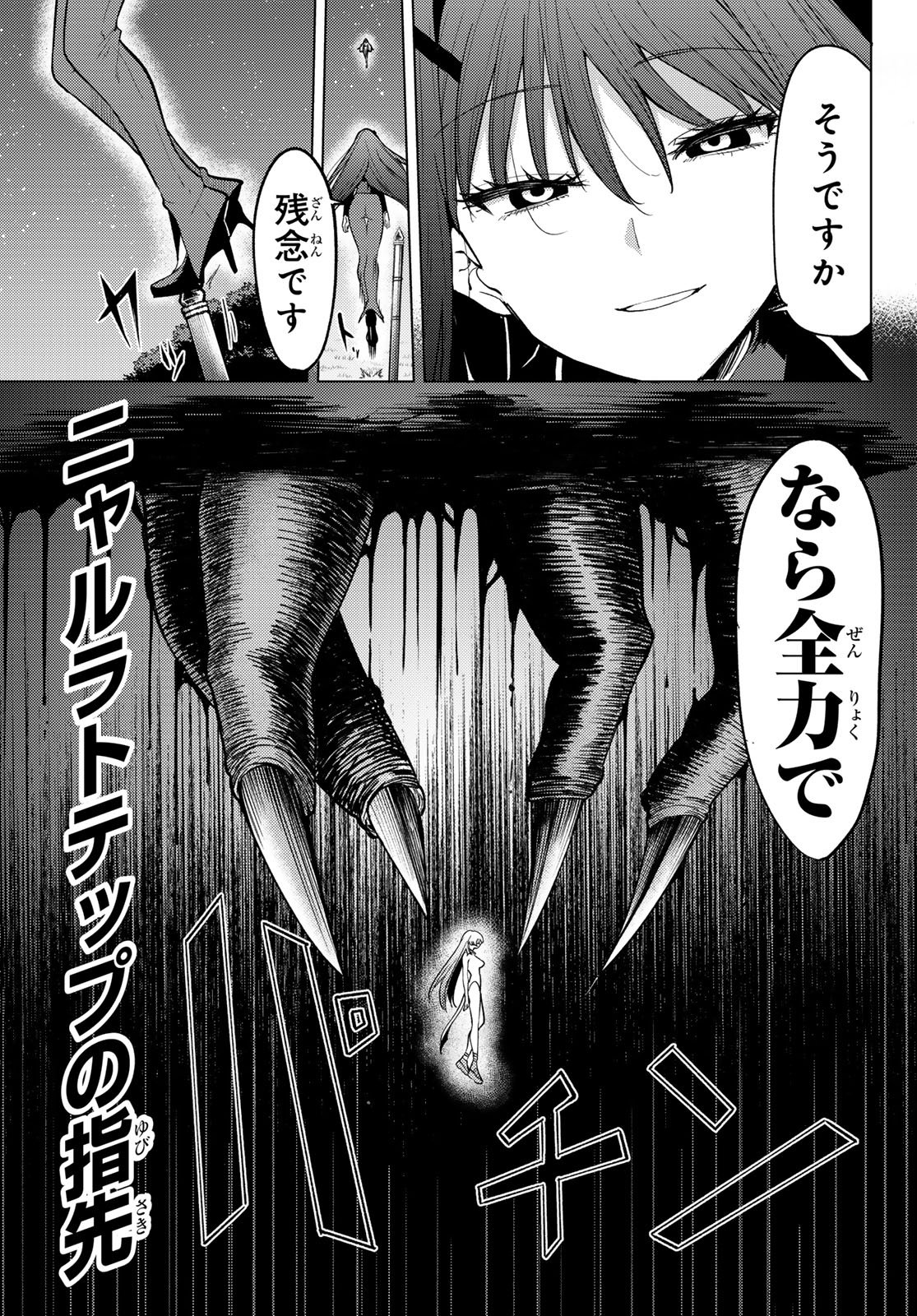 黒月のイェルクナハト Chap 55 - Next Chap 56