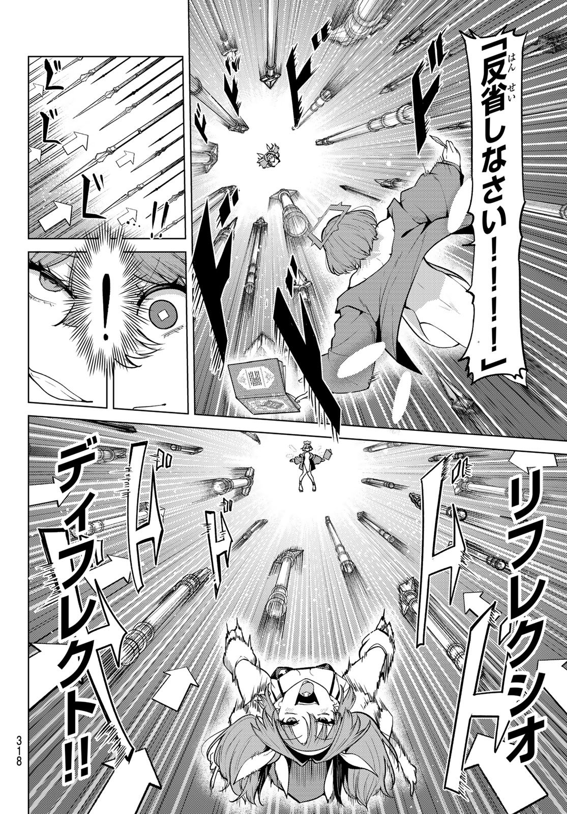 黒月のイェルクナハト Chap 55 - Next Chap 56