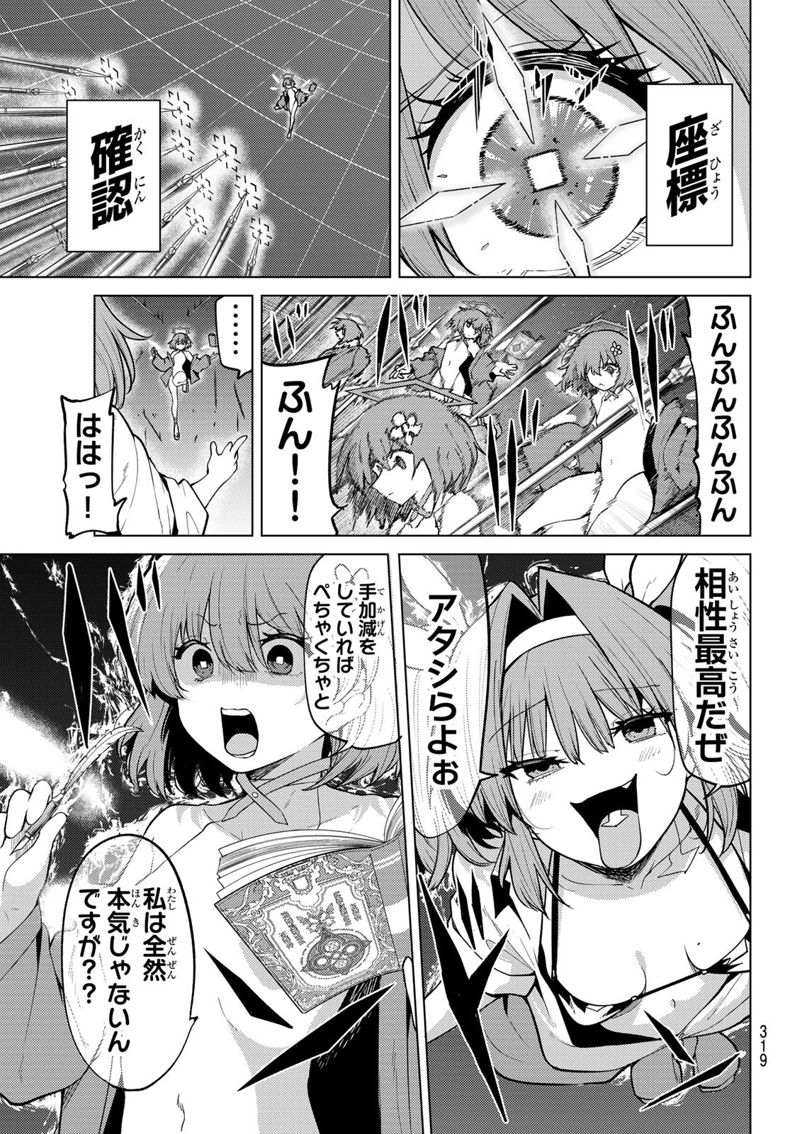 黒月のイェルクナハト Chap 55 - Next Chap 56
