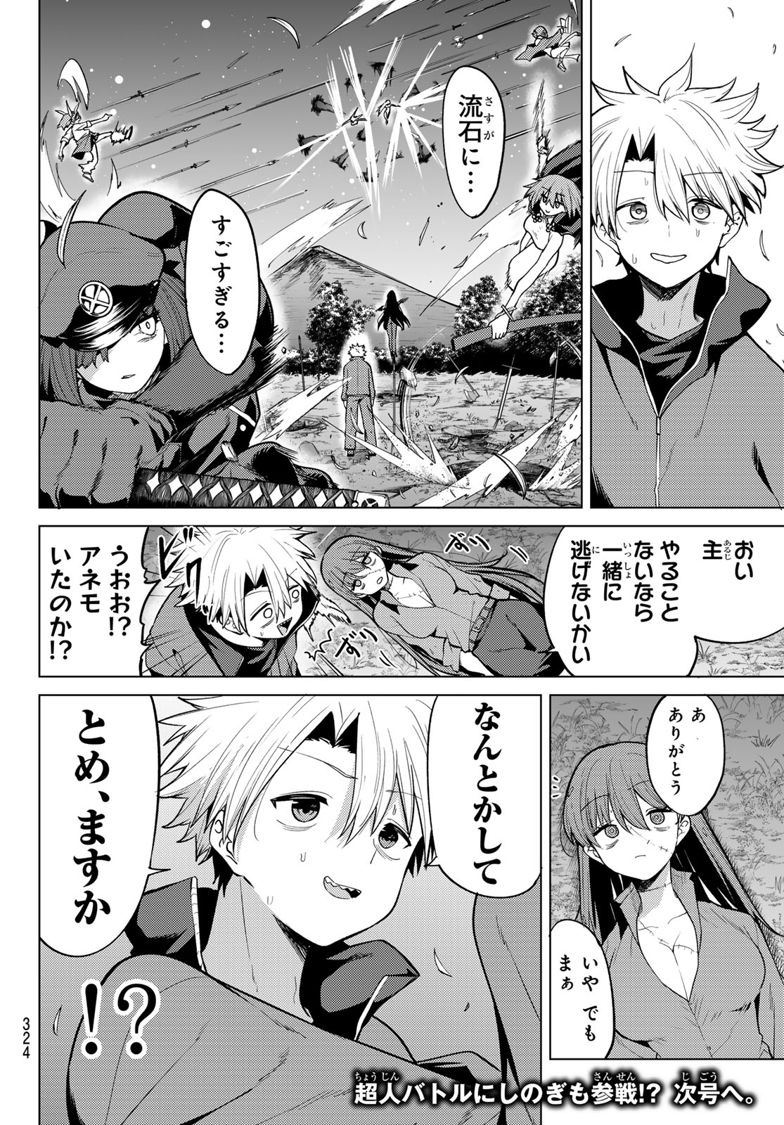 黒月のイェルクナハト Chap 55 - Next Chap 56