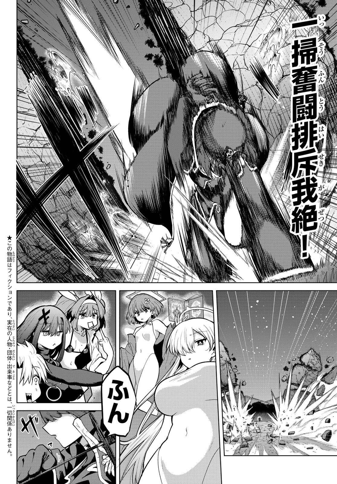 黒月のイェルクナハト Chap 55 - Next Chap 56