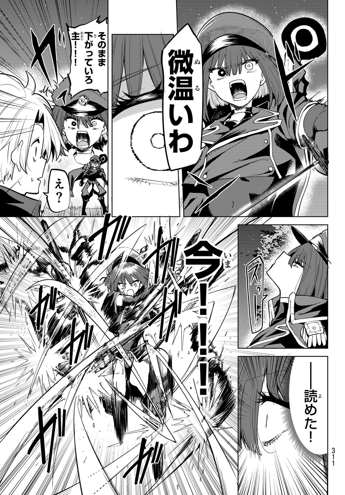 黒月のイェルクナハト Chap 55 - Next Chap 56