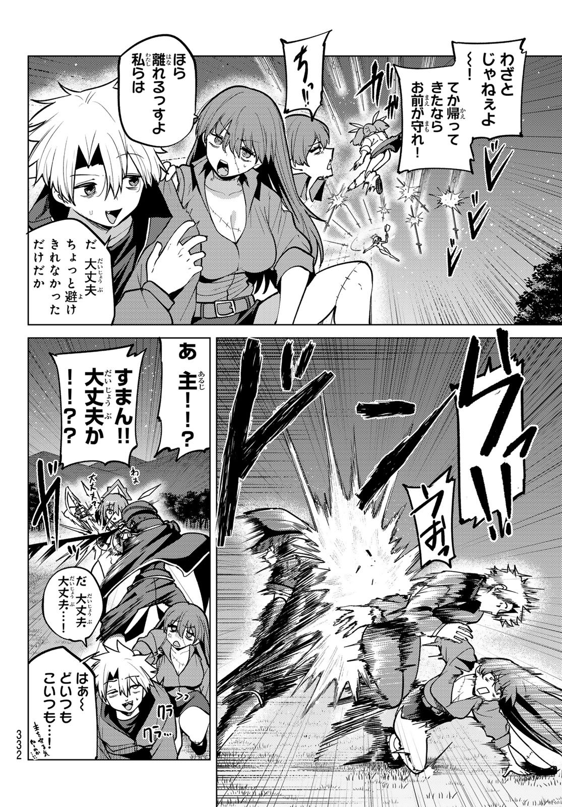 黒月のイェルクナハト Chap 56 - Next Chap 57