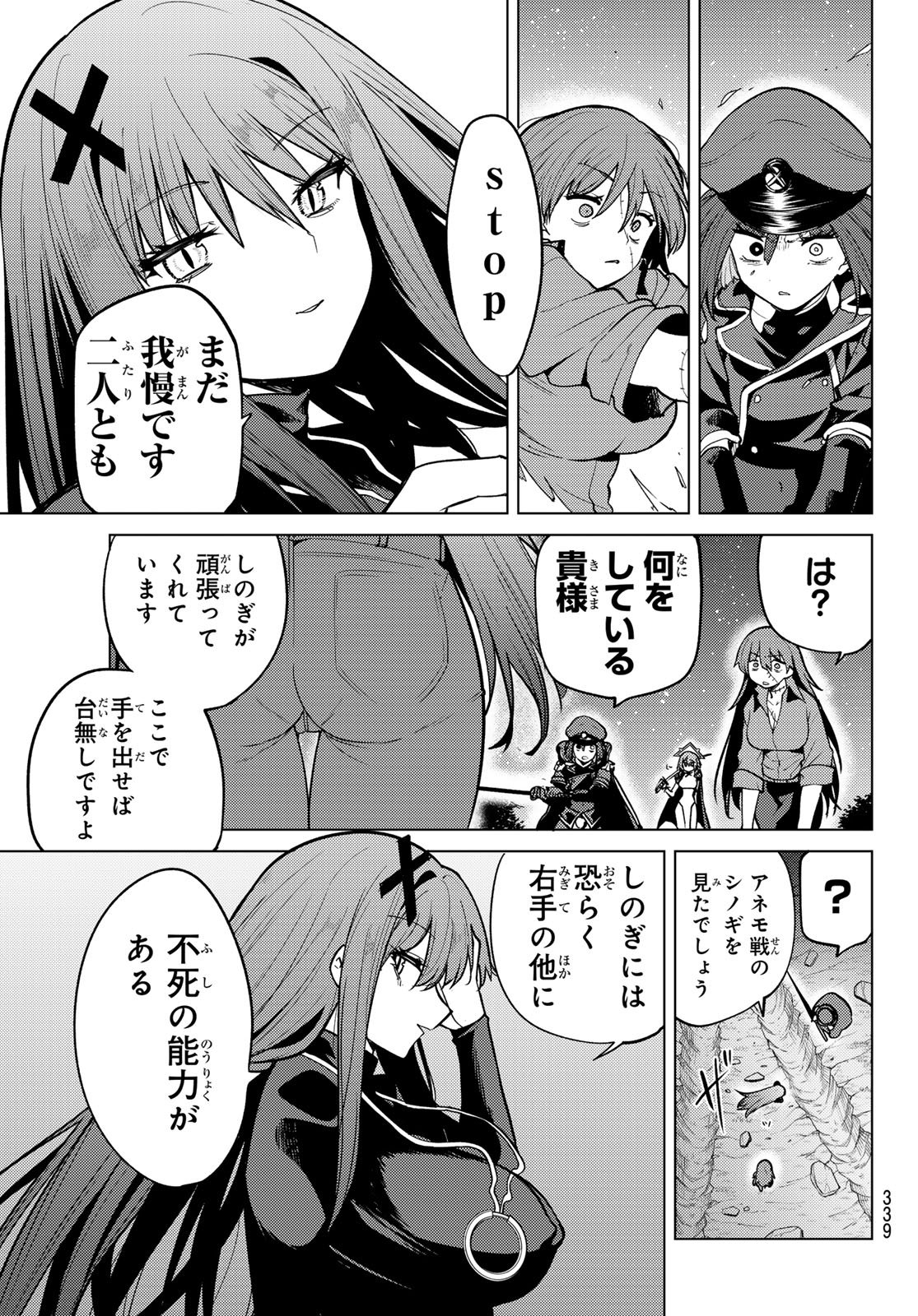 黒月のイェルクナハト Chap 56 - Next Chap 57