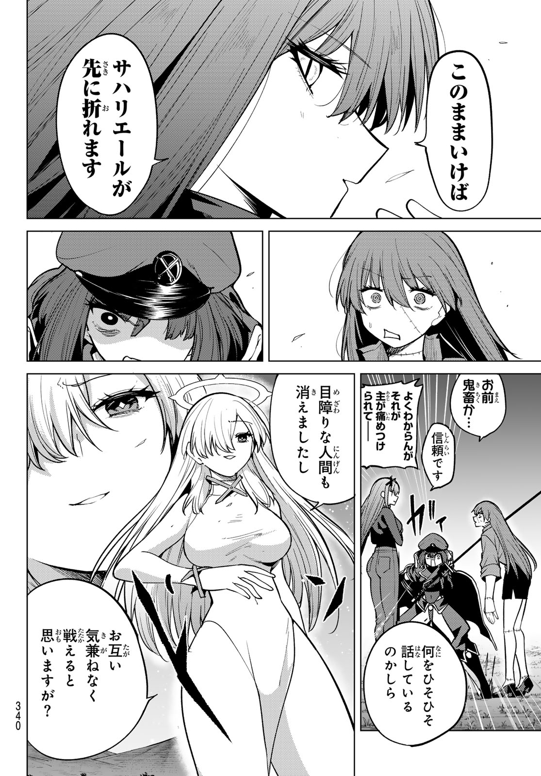 黒月のイェルクナハト Chap 56 - Next Chap 57