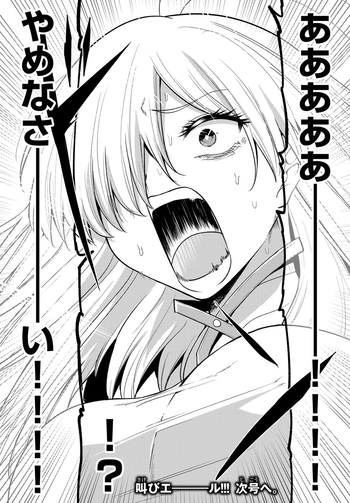 黒月のイェルクナハト Chap 56 - Next Chap 57