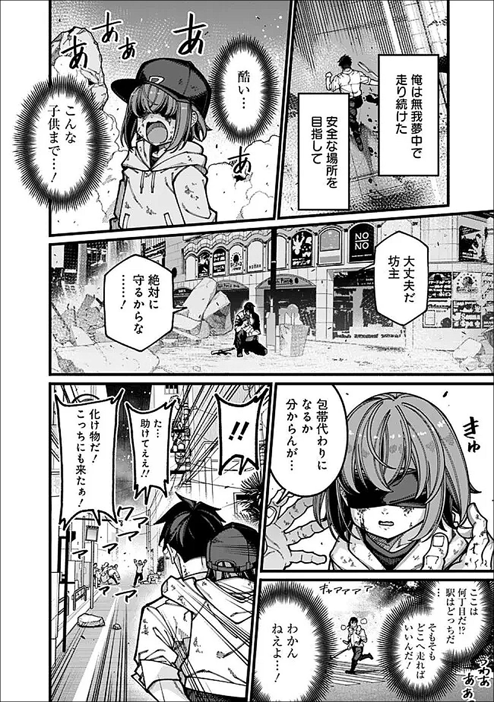 地味なおじさん、実は英雄でした。~自覚がないまま無双してたら、姪のダンジョン配信で晒されてたようです~ Chap 31 - Next Chap 32