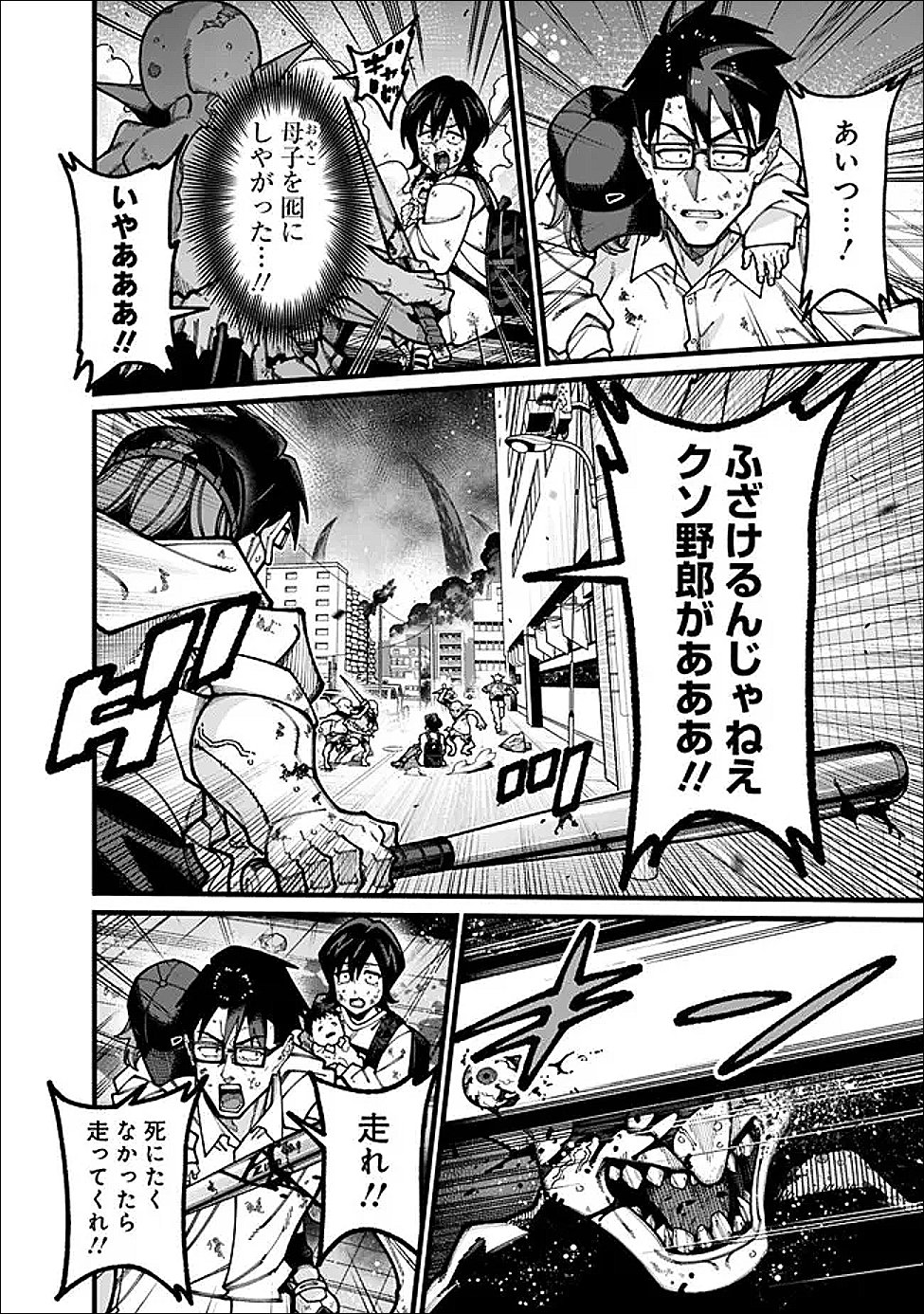 地味なおじさん、実は英雄でした。~自覚がないまま無双してたら、姪のダンジョン配信で晒されてたようです~ Chap 31 - Next Chap 32