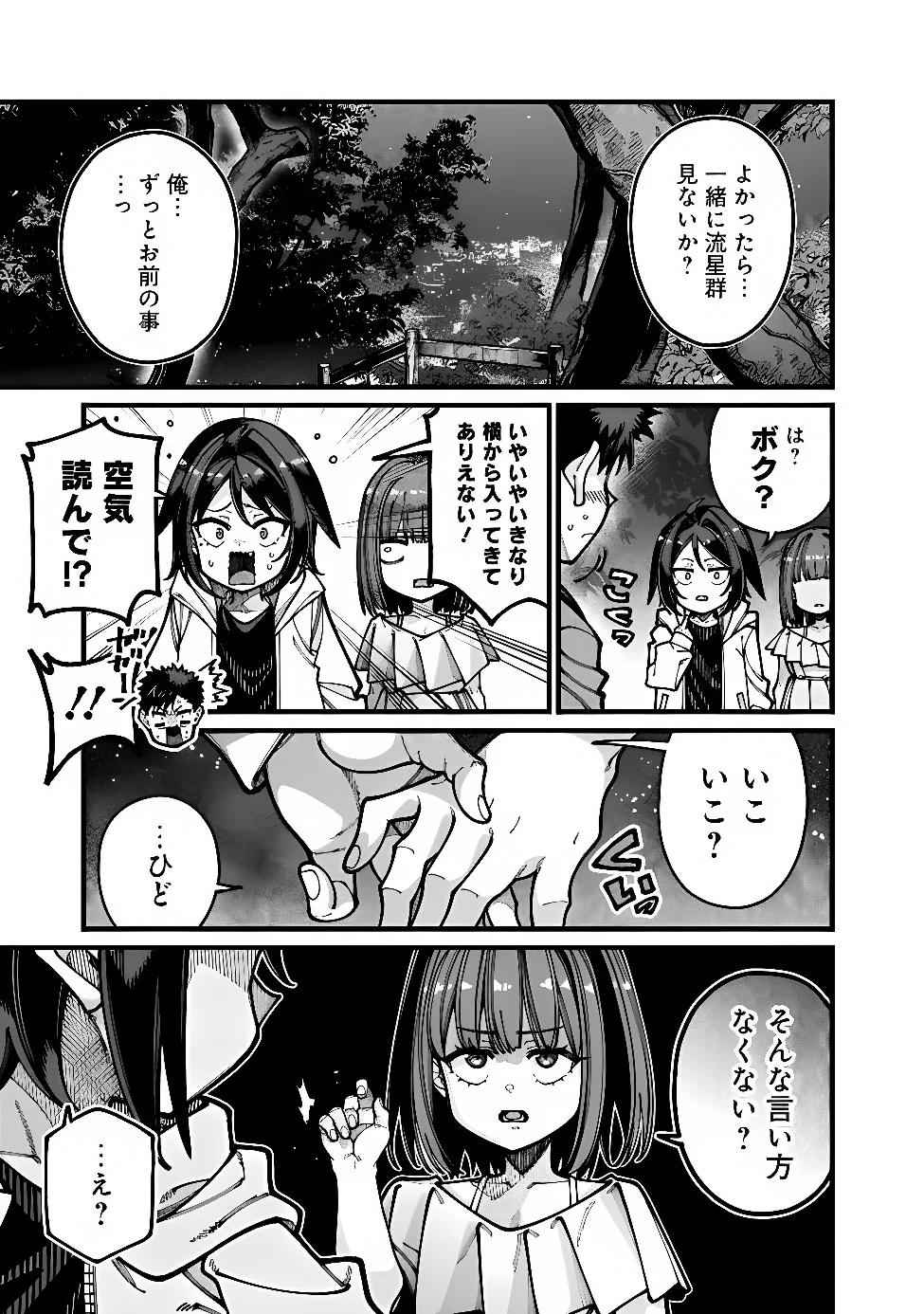 地味なおじさん、実は英雄でした。~自覚がないまま無双してたら、姪のダンジョン配信で晒されてたようです~ Chap 32 - Next Chap 33