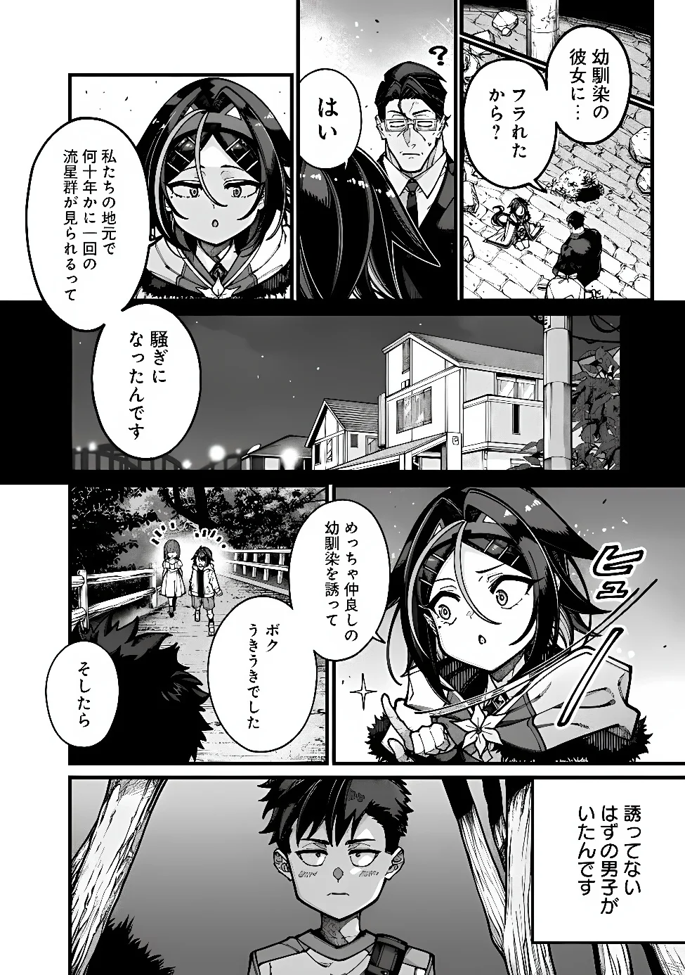 地味なおじさん、実は英雄でした。~自覚がないまま無双してたら、姪のダンジョン配信で晒されてたようです~ Chap 32 - Next Chap 33