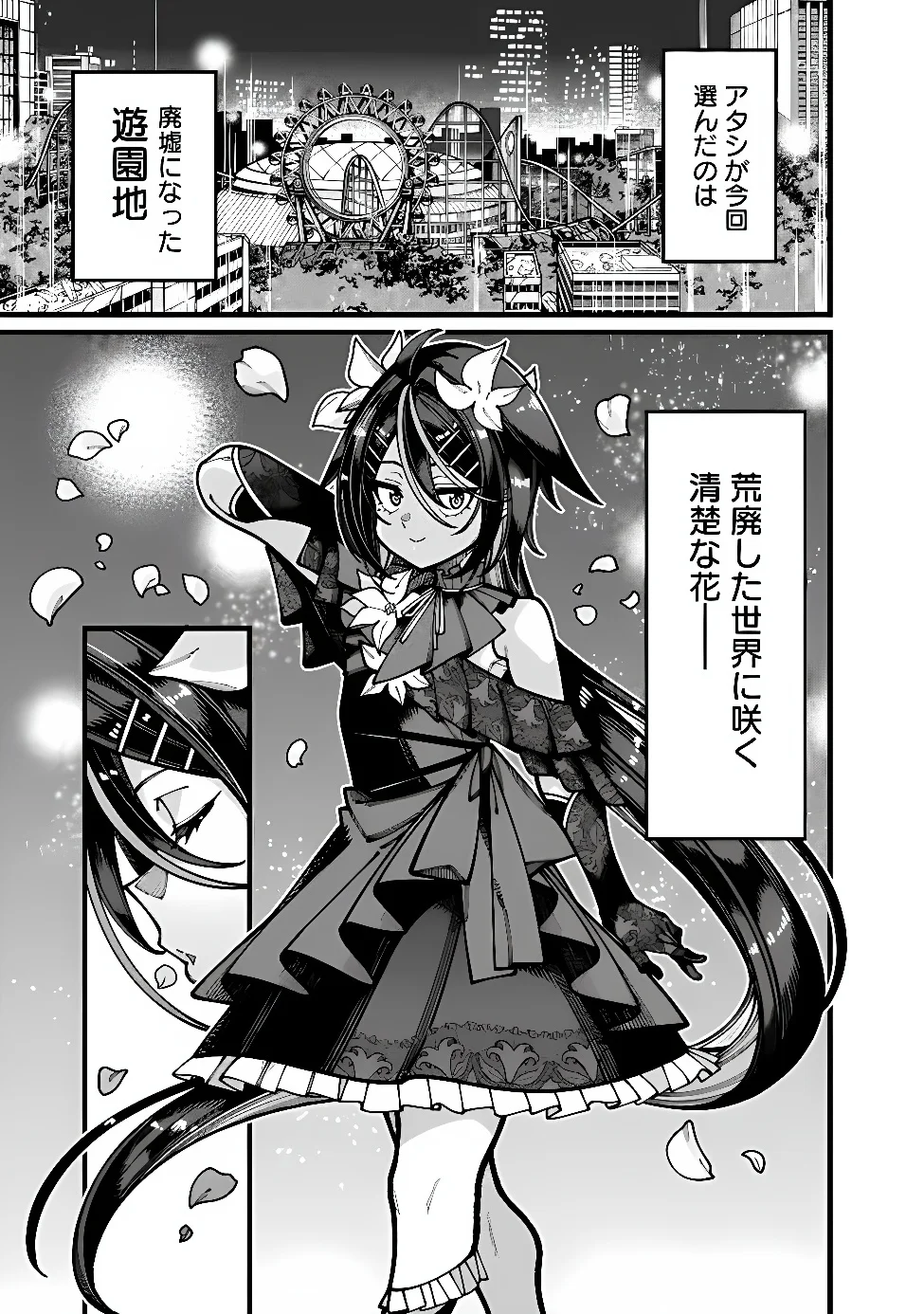 地味なおじさん、実は英雄でした。~自覚がないまま無双してたら、姪のダンジョン配信で晒されてたようです~ Chap 32 - Next Chap 33