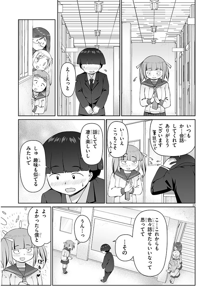 Jimikona Mitsuba-san ga Boku wo Yuuwaku suru Chap 15.2 - Next Chap 16.2