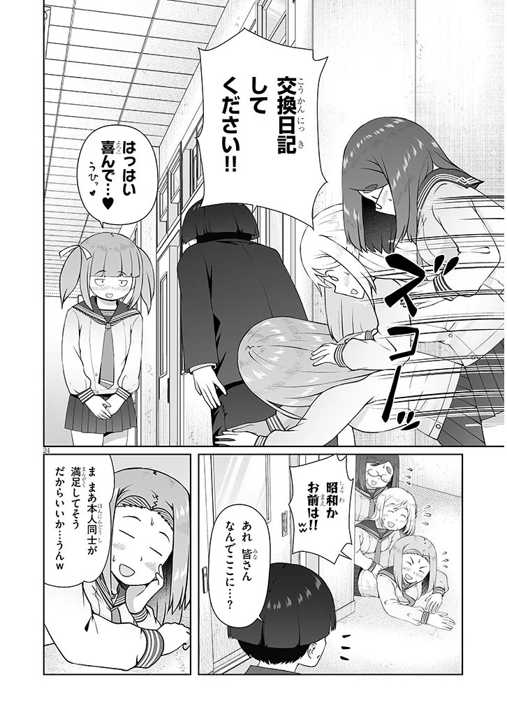 Jimikona Mitsuba-san ga Boku wo Yuuwaku suru Chap 15.2 - Next Chap 16.2