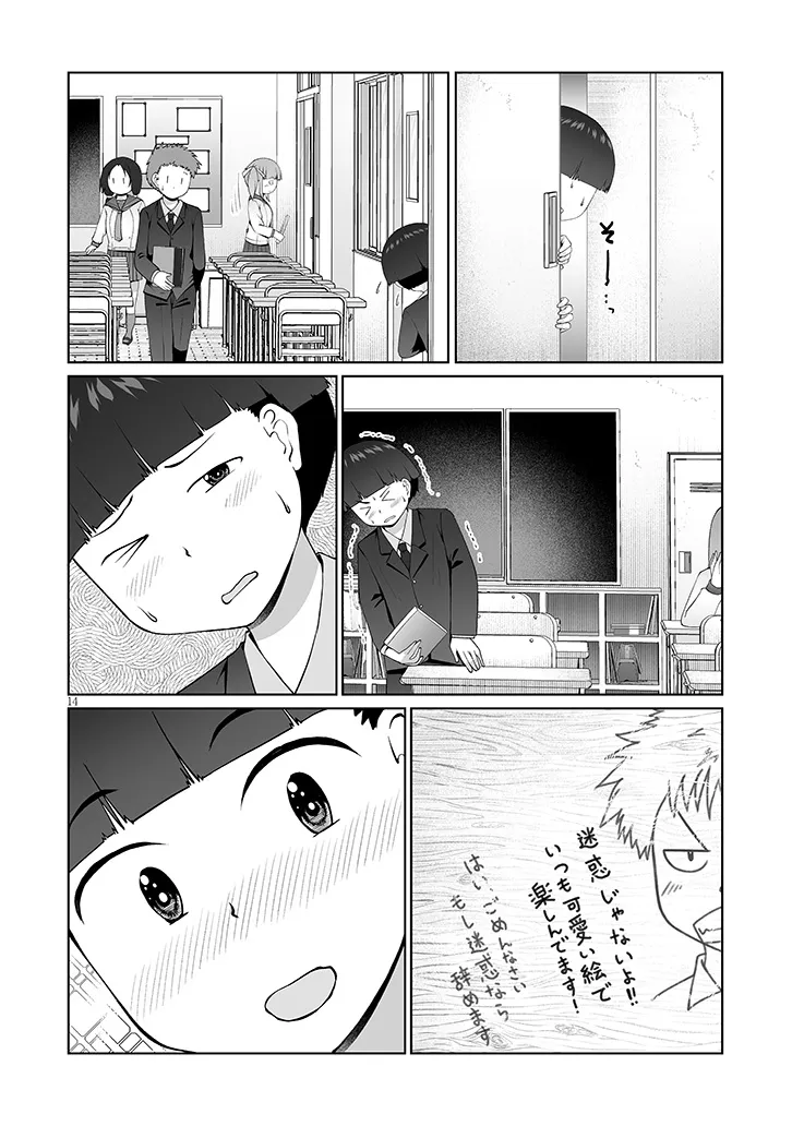 Jimikona Mitsuba-san ga Boku wo Yuuwaku suru Chap 15.2 - Next Chap 16.2