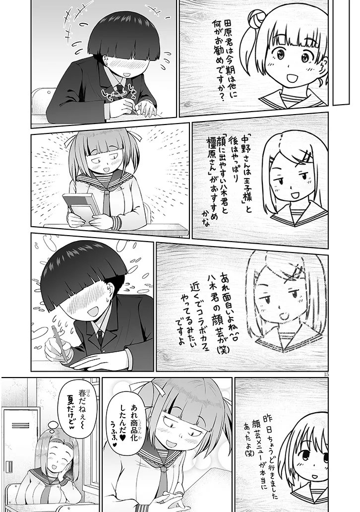 Jimikona Mitsuba-san ga Boku wo Yuuwaku suru Chap 15.2 - Next Chap 16.2