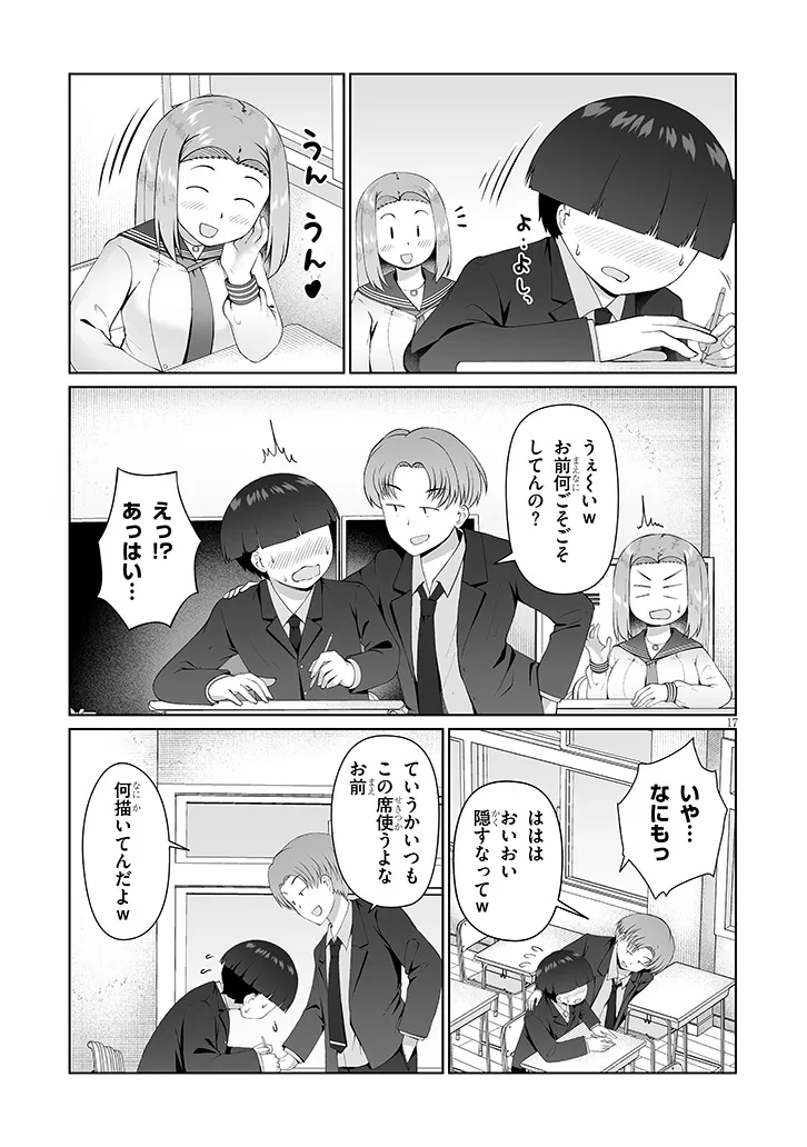 Jimikona Mitsuba-san ga Boku wo Yuuwaku suru Chap 15.2 - Next Chap 16.2