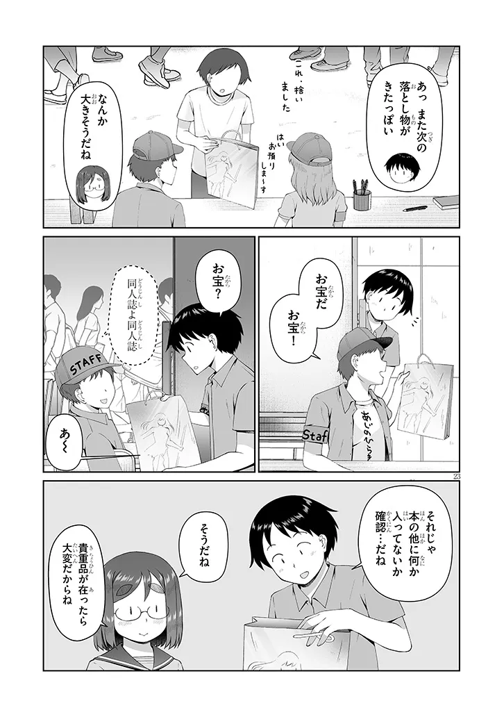 Jimikona Mitsuba-san ga Boku wo Yuuwaku suru Chap 16.2 - Next Chap 17.2
