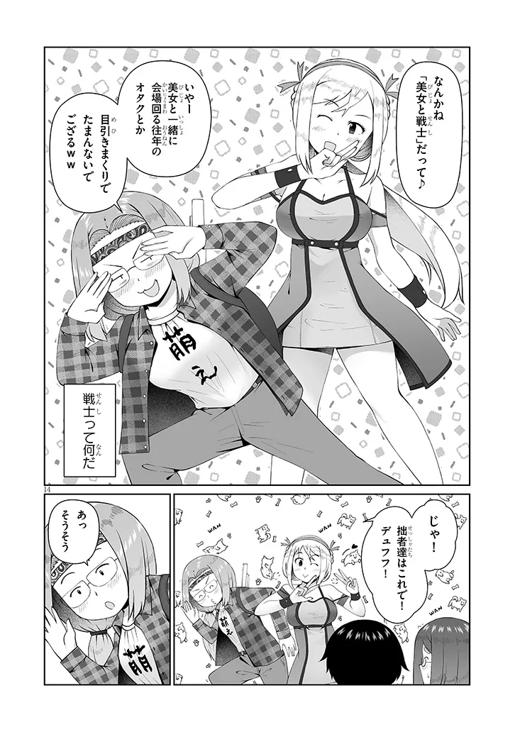 Jimikona Mitsuba-san ga Boku wo Yuuwaku suru Chap 16.2 - Next Chap 17.2
