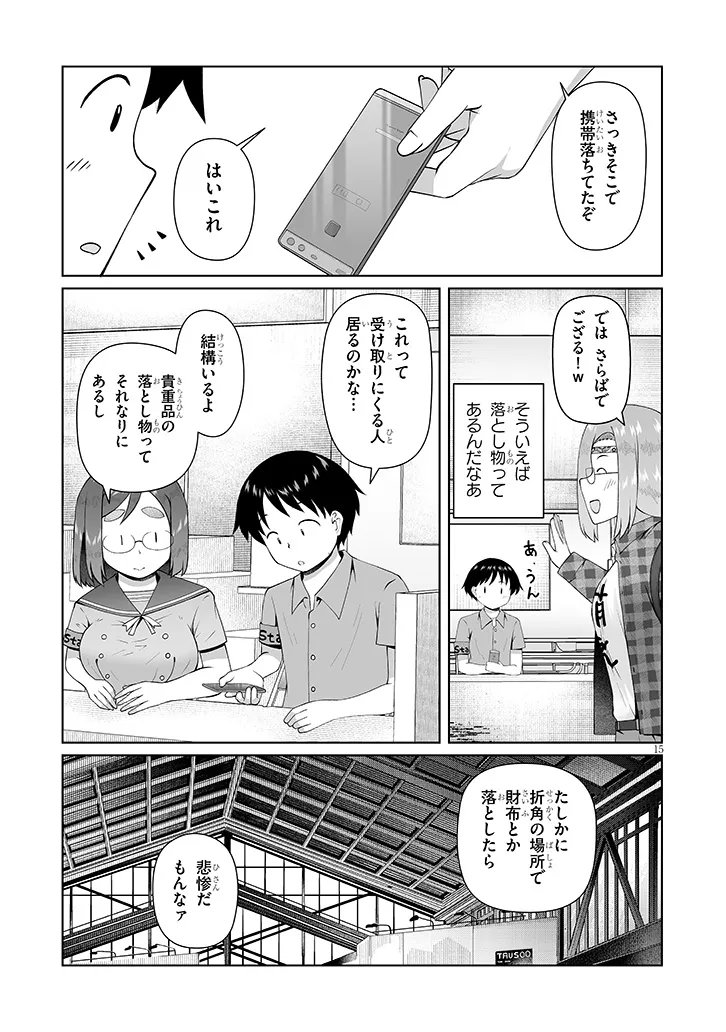 Jimikona Mitsuba-san ga Boku wo Yuuwaku suru Chap 16.2 - Next Chap 17.2