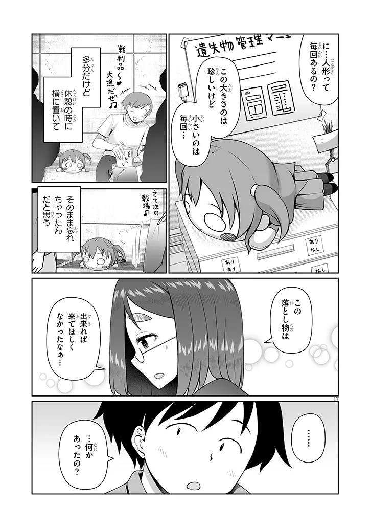 Jimikona Mitsuba-san ga Boku wo Yuuwaku suru Chap 16.2 - Next Chap 17.2