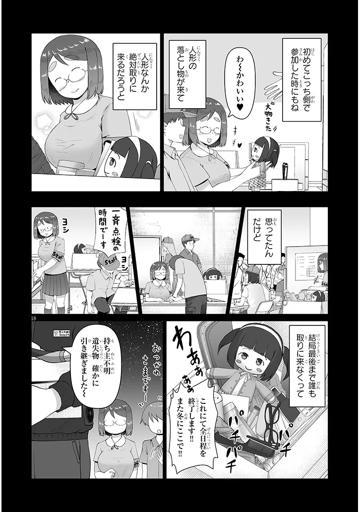 Jimikona Mitsuba-san ga Boku wo Yuuwaku suru Chap 16.2 - Next Chap 17.2