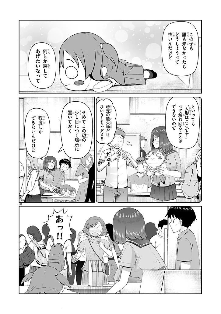 Jimikona Mitsuba-san ga Boku wo Yuuwaku suru Chap 16.2 - Next Chap 17.2