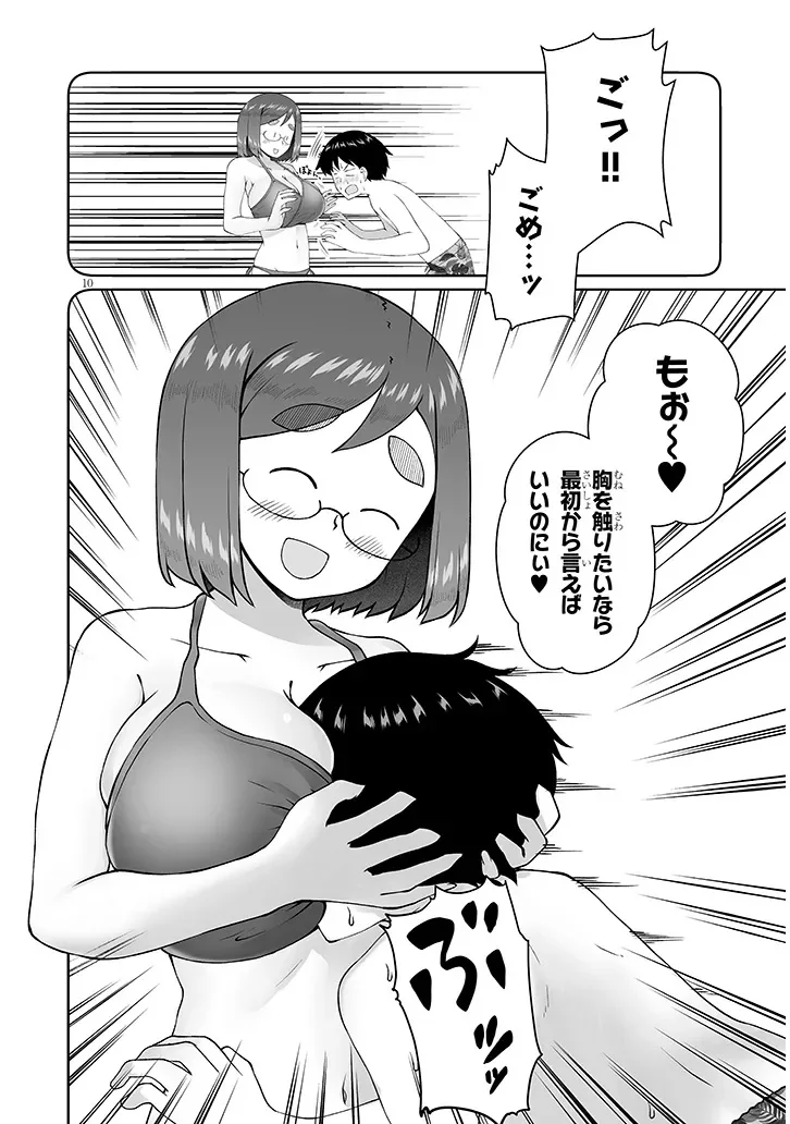 Jimikona Mitsuba-san ga Boku wo Yuuwaku suru Chap 17.1 - Next Chap 18.1