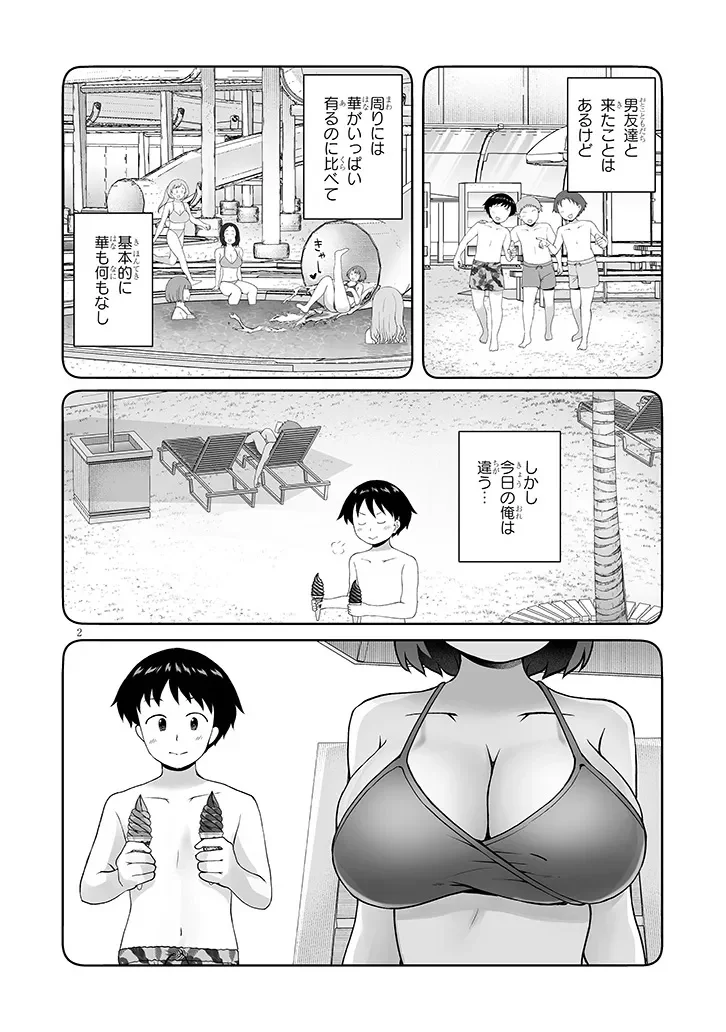 Jimikona Mitsuba-san ga Boku wo Yuuwaku suru Chap 17.1 - Next Chap 18.1