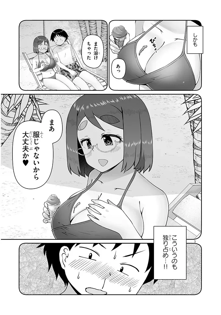 Jimikona Mitsuba-san ga Boku wo Yuuwaku suru Chap 17.1 - Next Chap 18.1