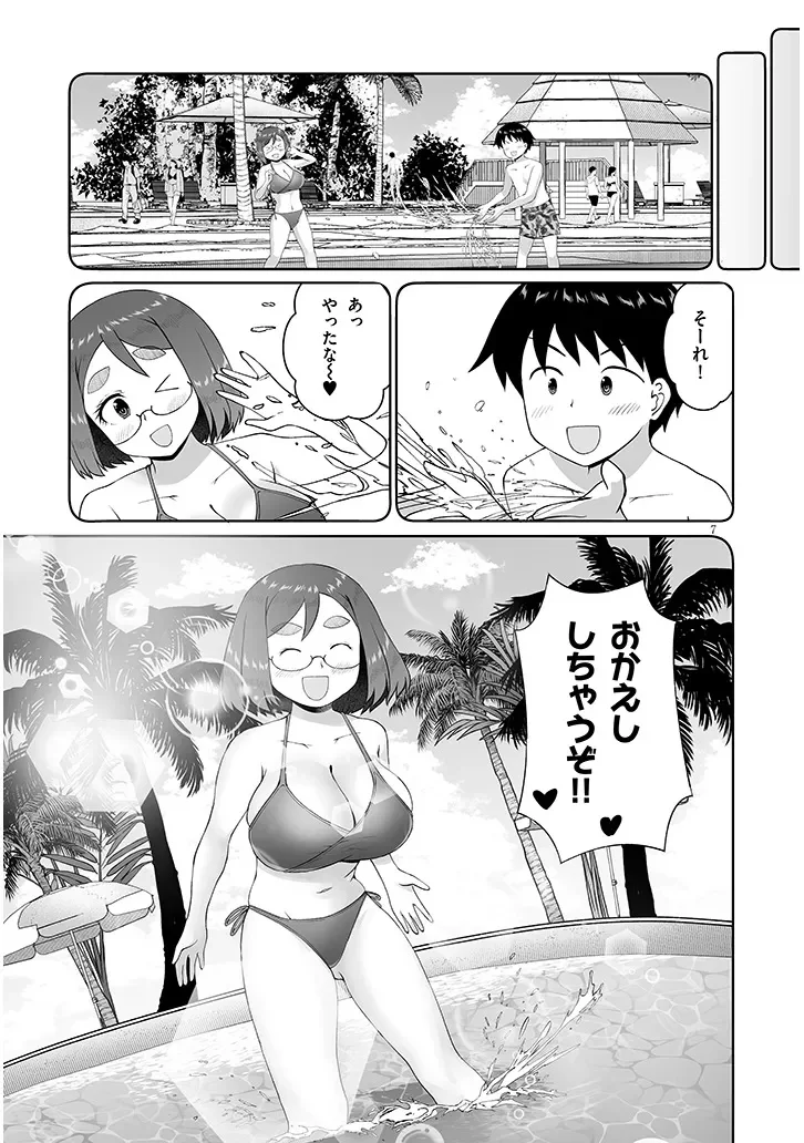 Jimikona Mitsuba-san ga Boku wo Yuuwaku suru Chap 17.1 - Next Chap 18.1