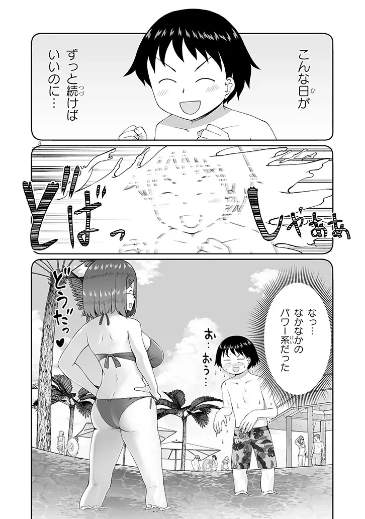 Jimikona Mitsuba-san ga Boku wo Yuuwaku suru Chap 17.1 - Next Chap 18.1