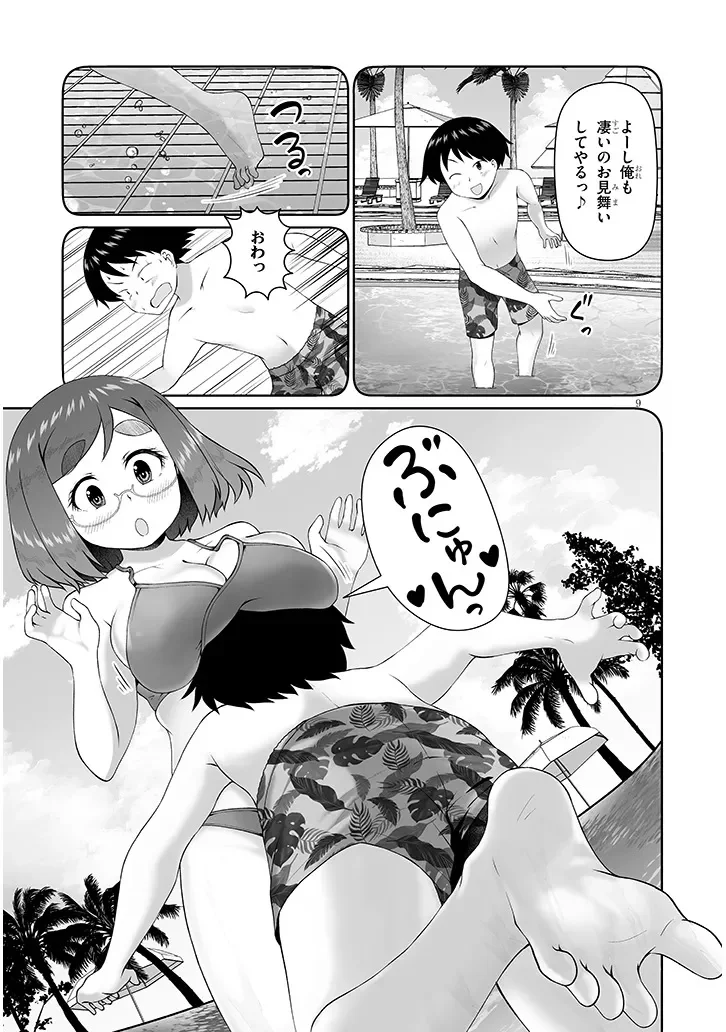 Jimikona Mitsuba-san ga Boku wo Yuuwaku suru Chap 17.1 - Next Chap 18.1