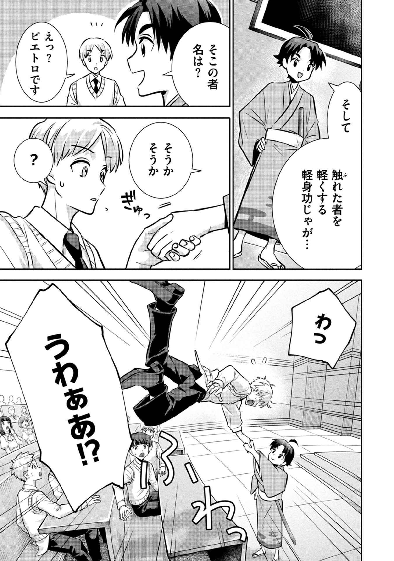Jimi na Kensei wa Sore Demo Saikyou desu Chap 78 - Next Chap 79